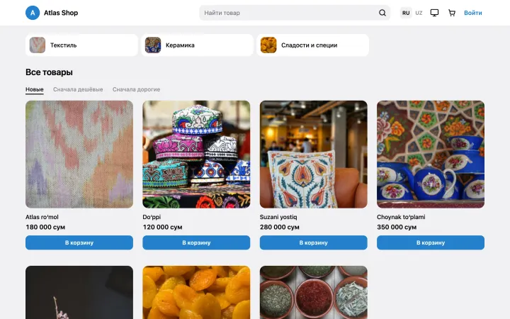 Сайт магазина Atlas Shop